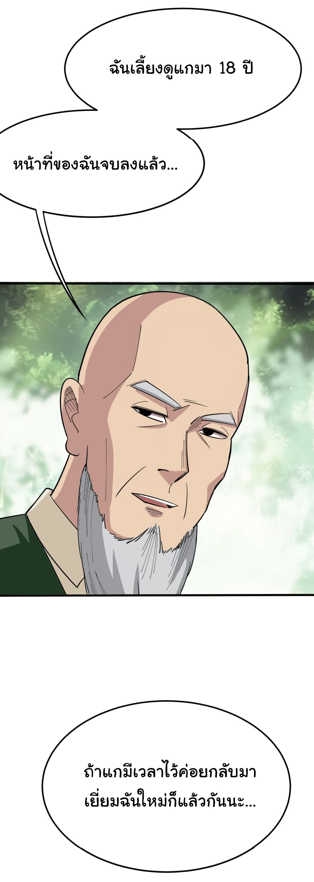 เธญเนเธฒเธเธกเธฑเธเธเธฐ