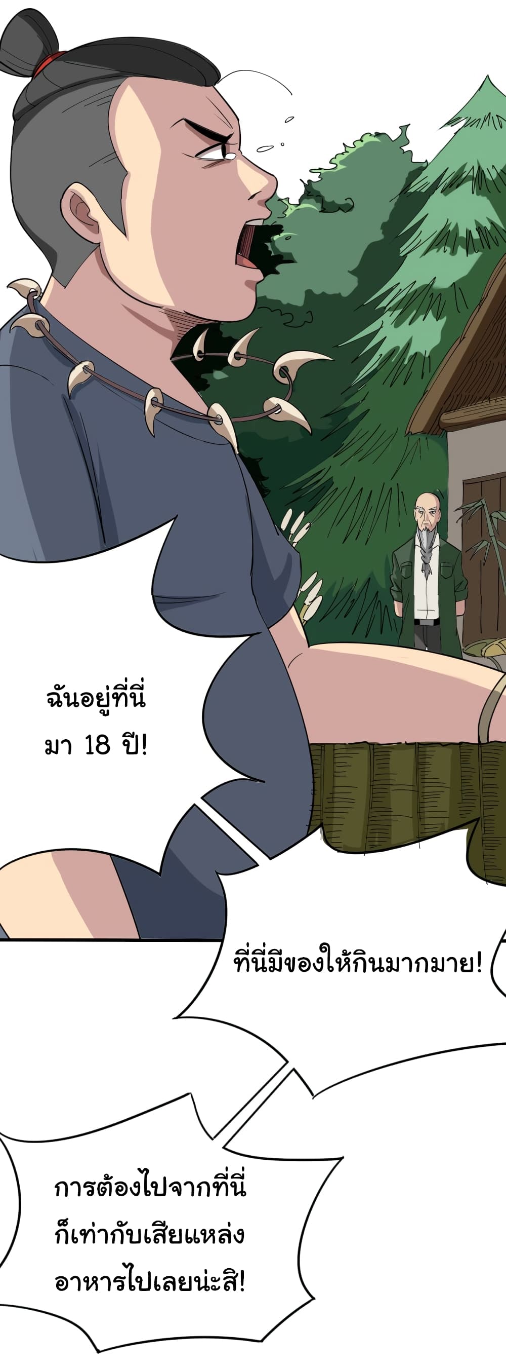 เธญเนเธฒเธเธกเธฑเธเธเธฐ