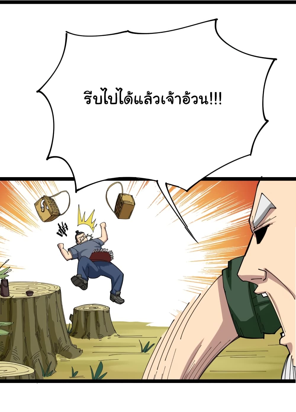 เธญเนเธฒเธเธกเธฑเธเธเธฐ