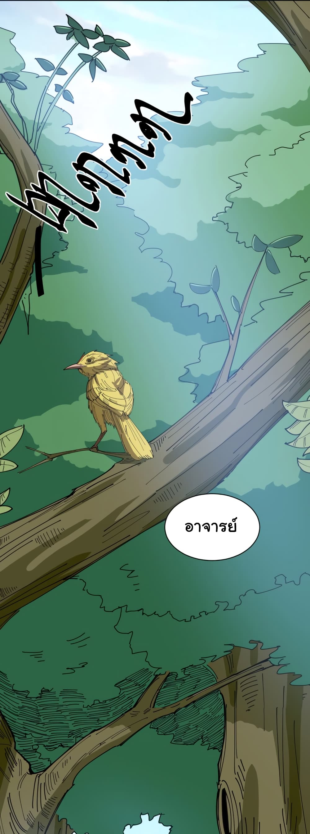 เธญเนเธฒเธเธกเธฑเธเธเธฐ