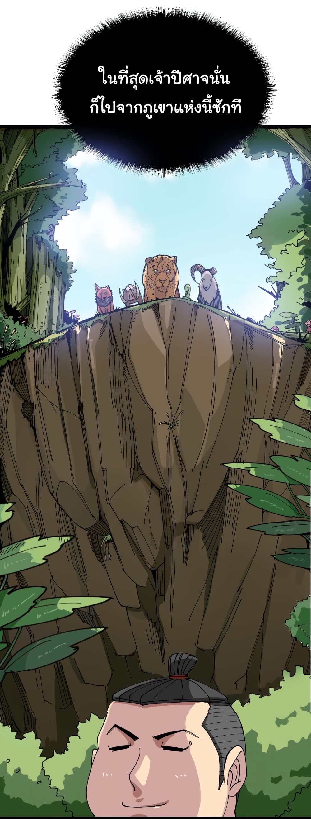 เธญเนเธฒเธเธกเธฑเธเธเธฐ