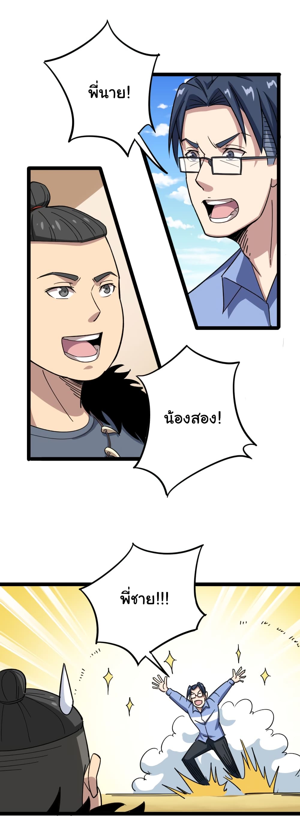 เธญเนเธฒเธเธกเธฑเธเธเธฐ