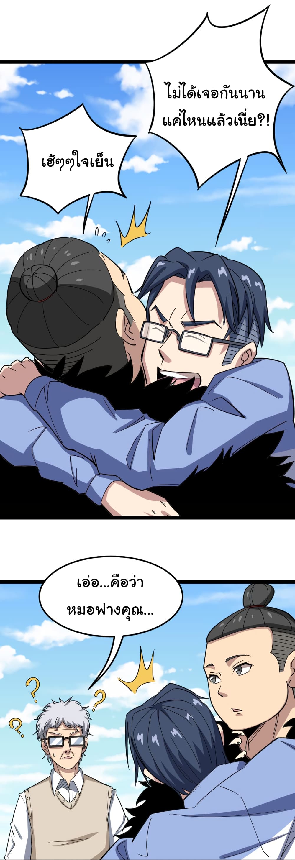 เธญเนเธฒเธเธกเธฑเธเธเธฐ