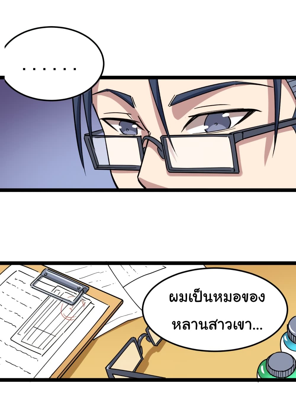 เธญเนเธฒเธเธกเธฑเธเธเธฐ