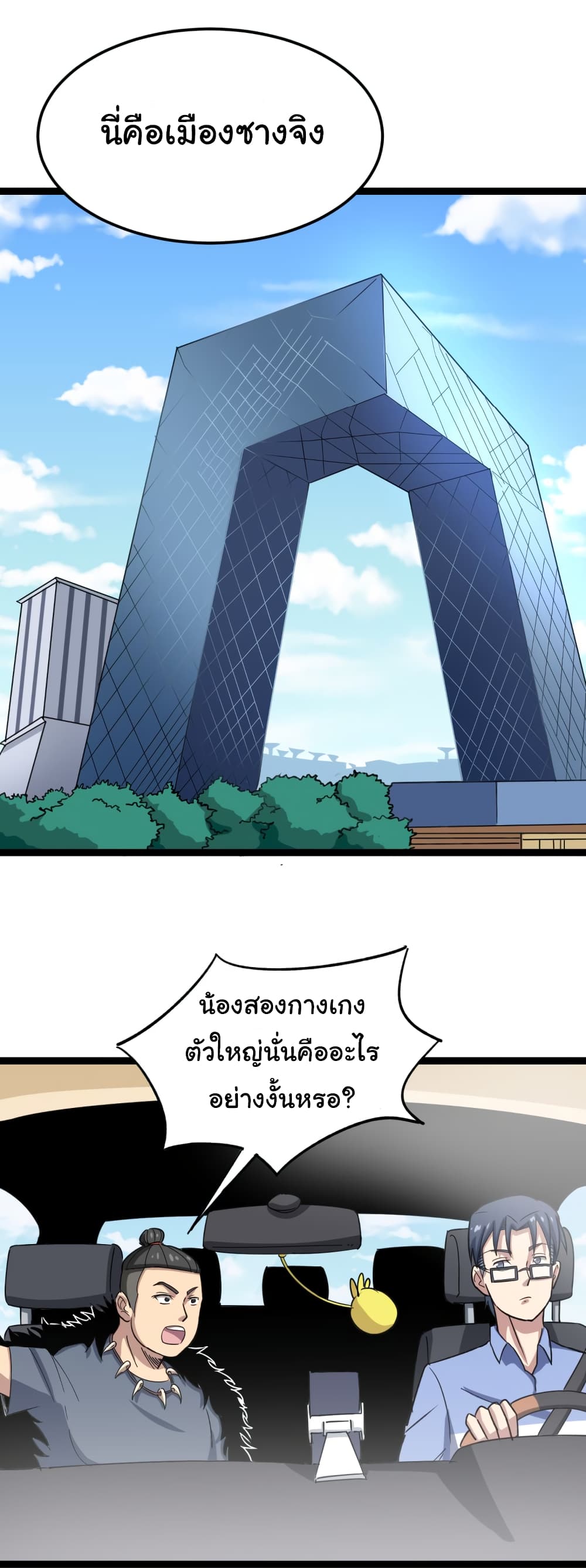 เธญเนเธฒเธเธกเธฑเธเธเธฐ