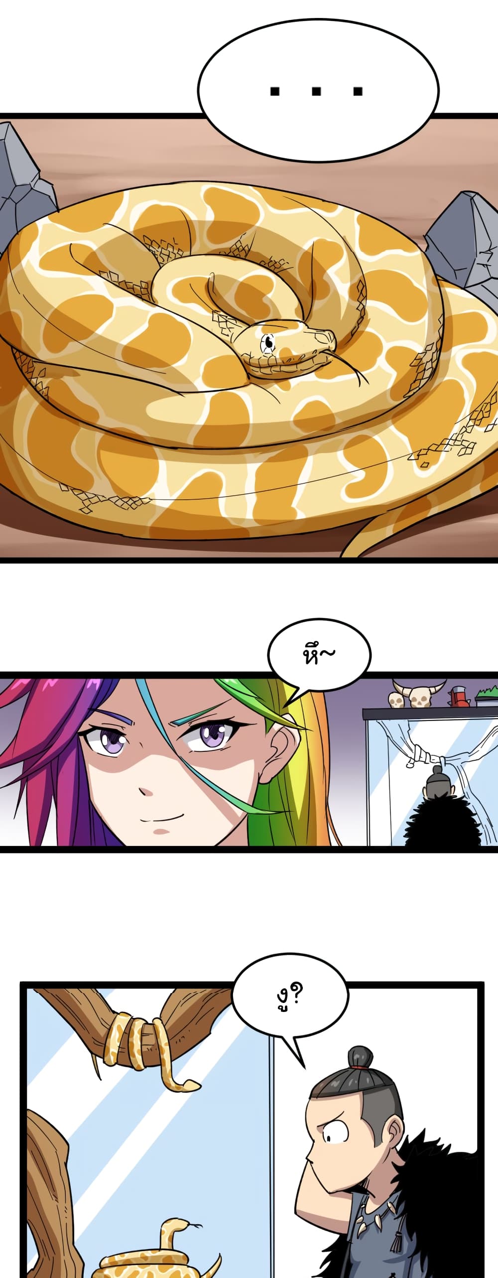 เธญเนเธฒเธเธกเธฑเธเธเธฐ