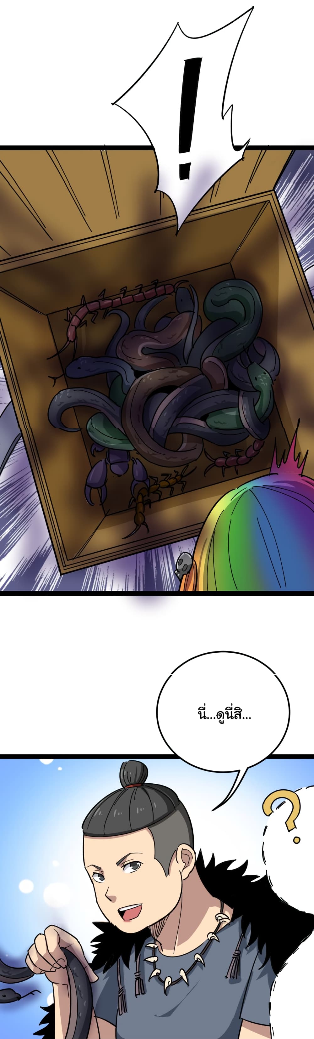 เธญเนเธฒเธเธกเธฑเธเธเธฐ