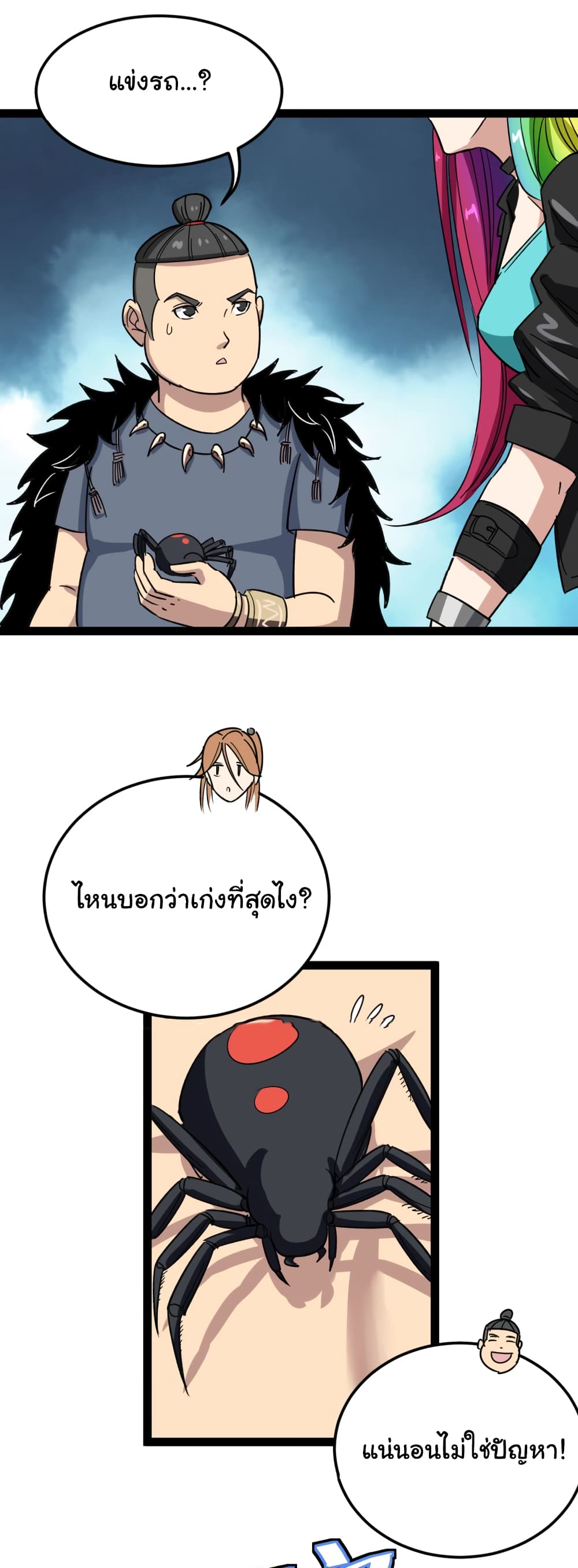 เธญเนเธฒเธเธกเธฑเธเธเธฐ