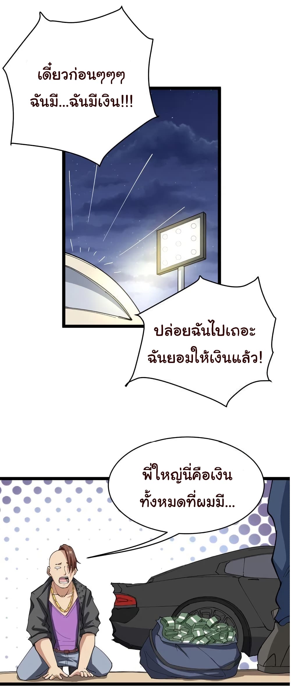 เธญเนเธฒเธเธกเธฑเธเธเธฐ