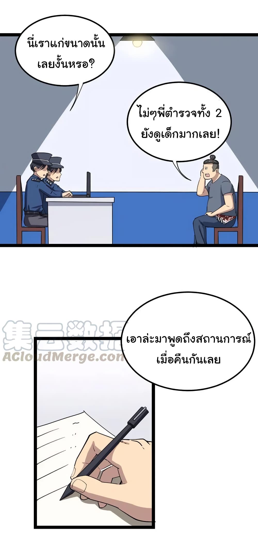 เธญเนเธฒเธเธกเธฑเธเธเธฐ