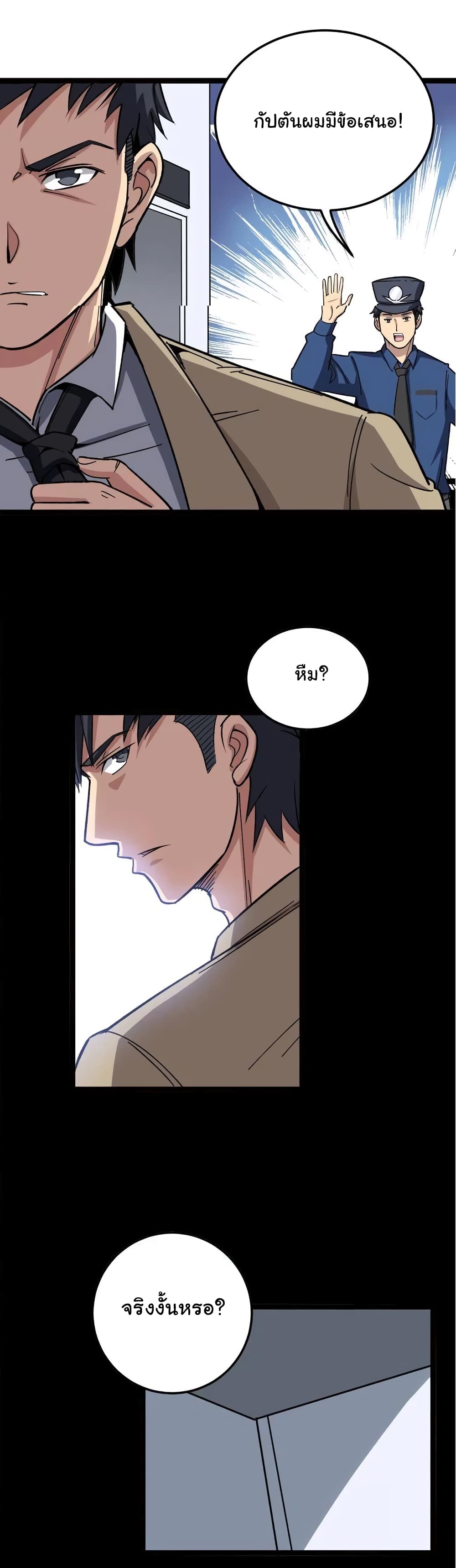 เธญเนเธฒเธเธกเธฑเธเธเธฐ