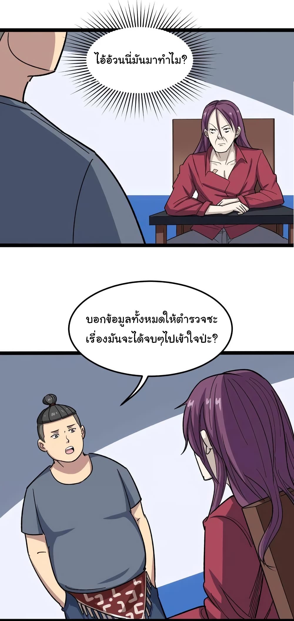 เธญเนเธฒเธเธกเธฑเธเธเธฐ