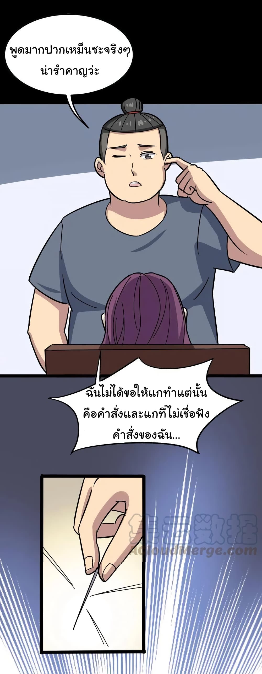 เธญเนเธฒเธเธกเธฑเธเธเธฐ