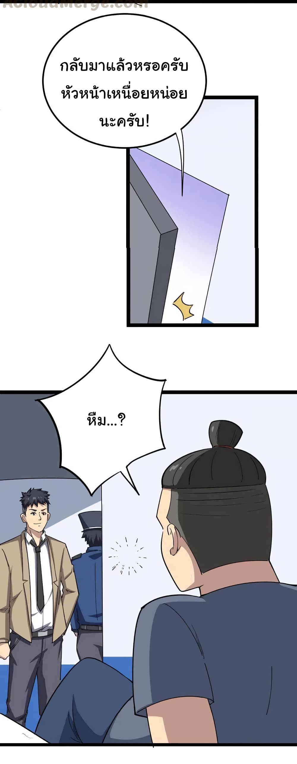 เธญเนเธฒเธเธกเธฑเธเธเธฐ