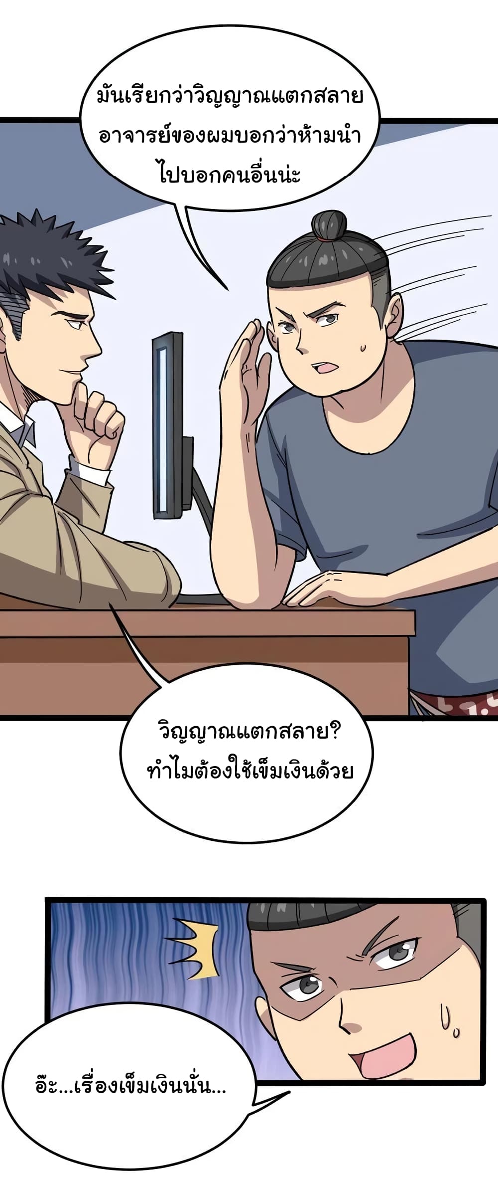 เธญเนเธฒเธเธกเธฑเธเธเธฐ