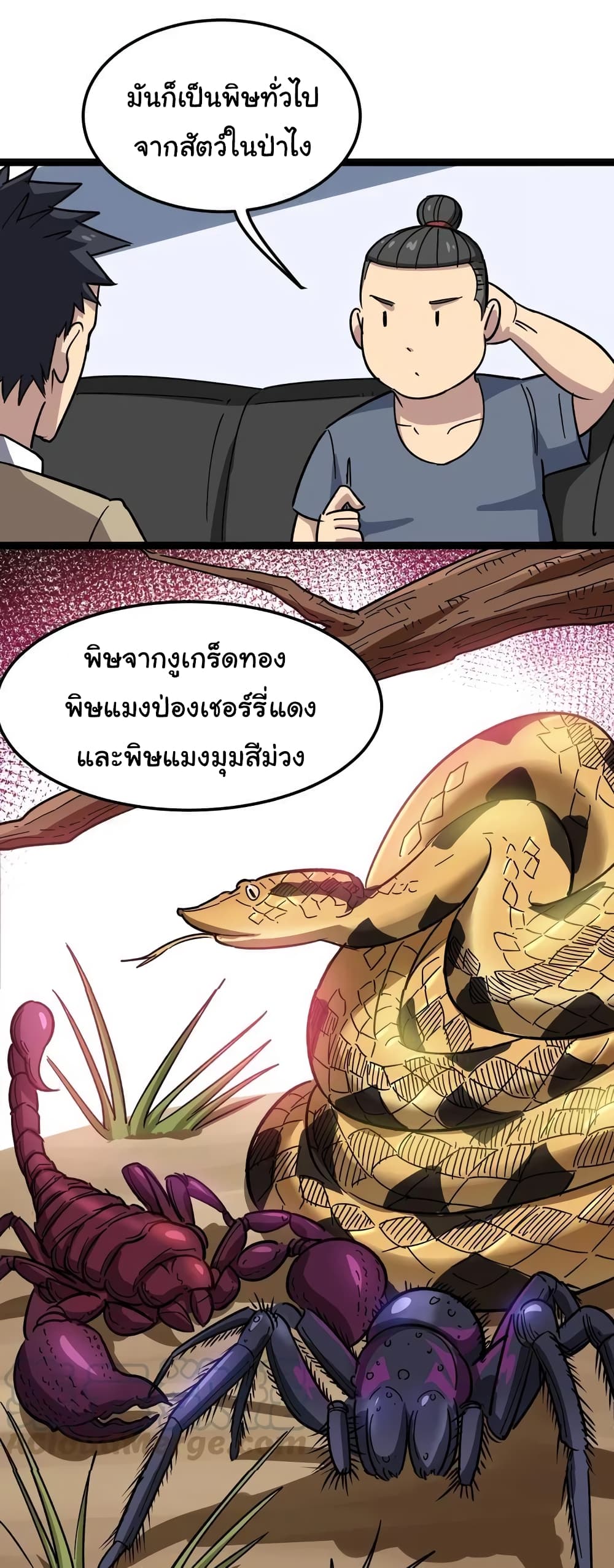 เธญเนเธฒเธเธกเธฑเธเธเธฐ