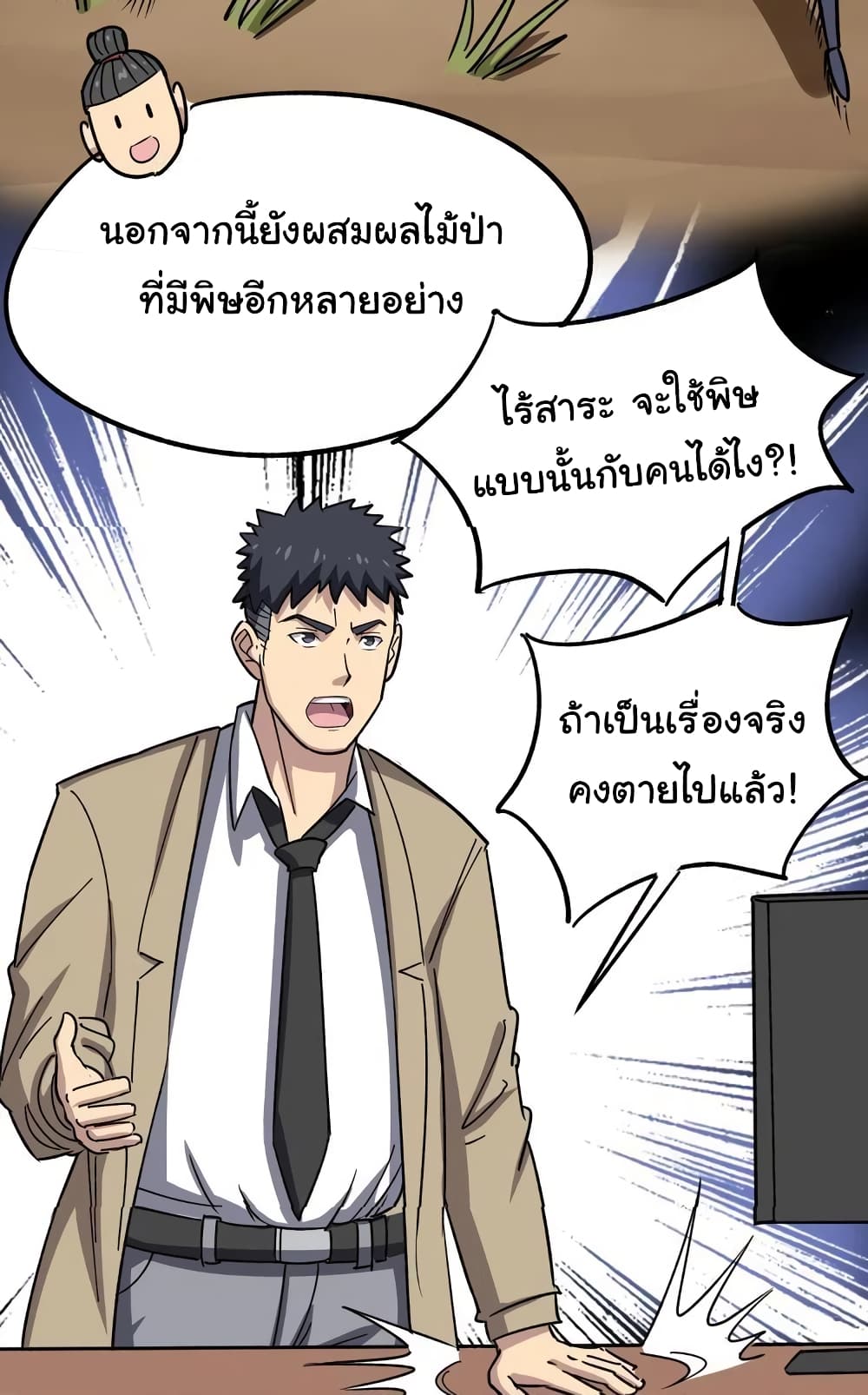 เธญเนเธฒเธเธกเธฑเธเธเธฐ