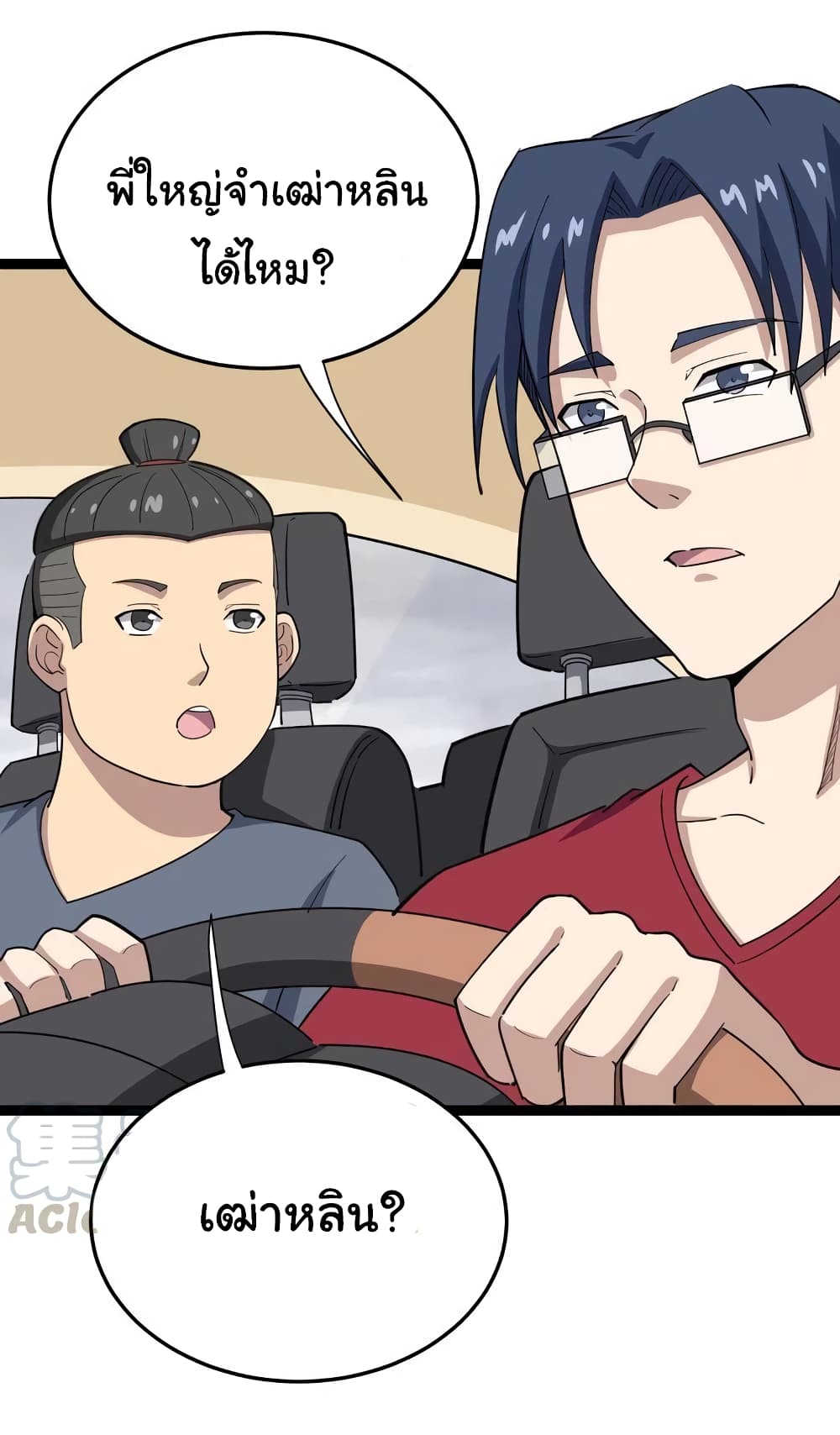 เธญเนเธฒเธเธกเธฑเธเธเธฐ