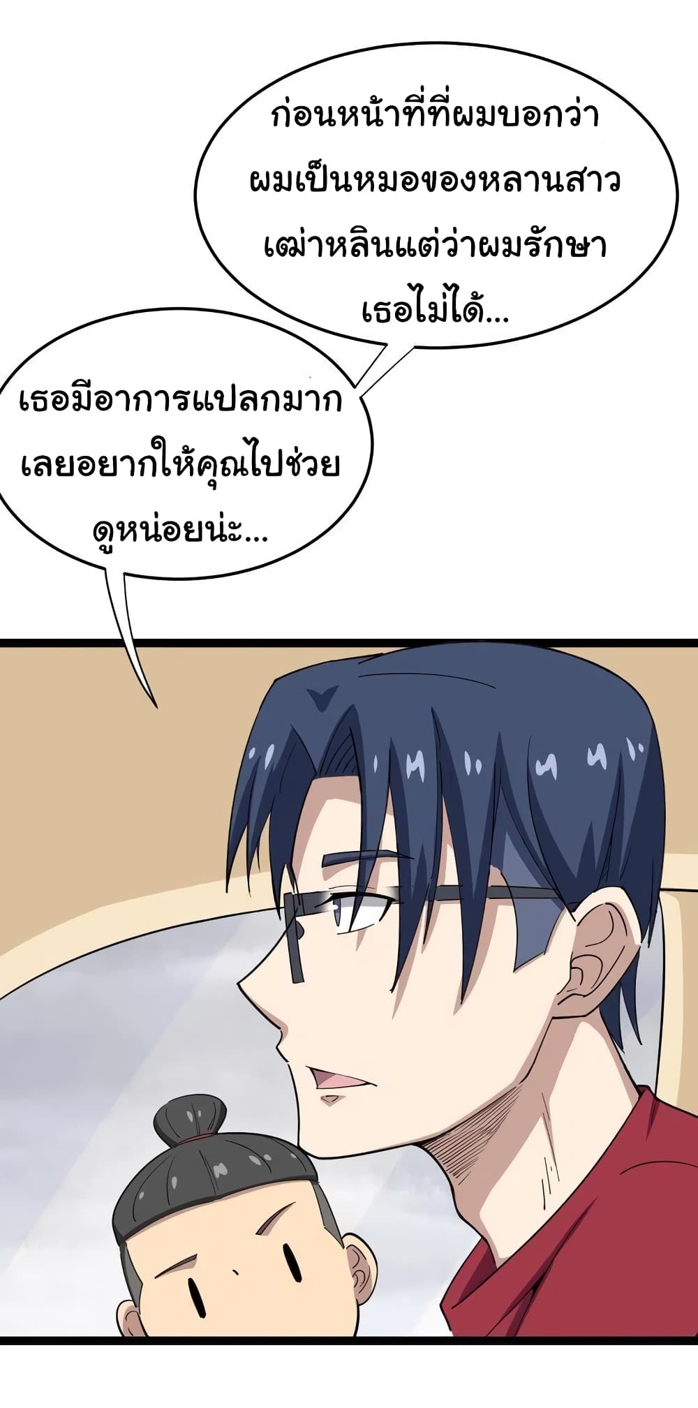 เธญเนเธฒเธเธกเธฑเธเธเธฐ