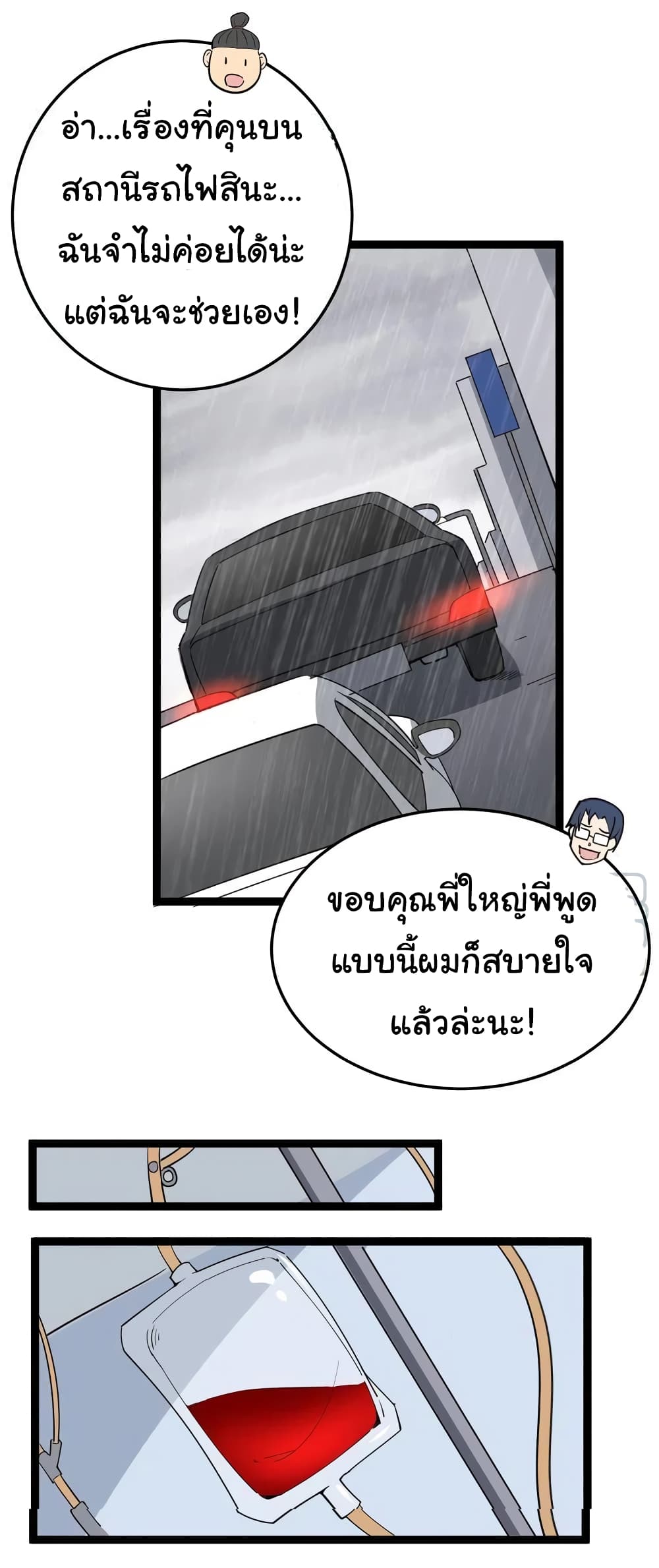 เธญเนเธฒเธเธกเธฑเธเธเธฐ