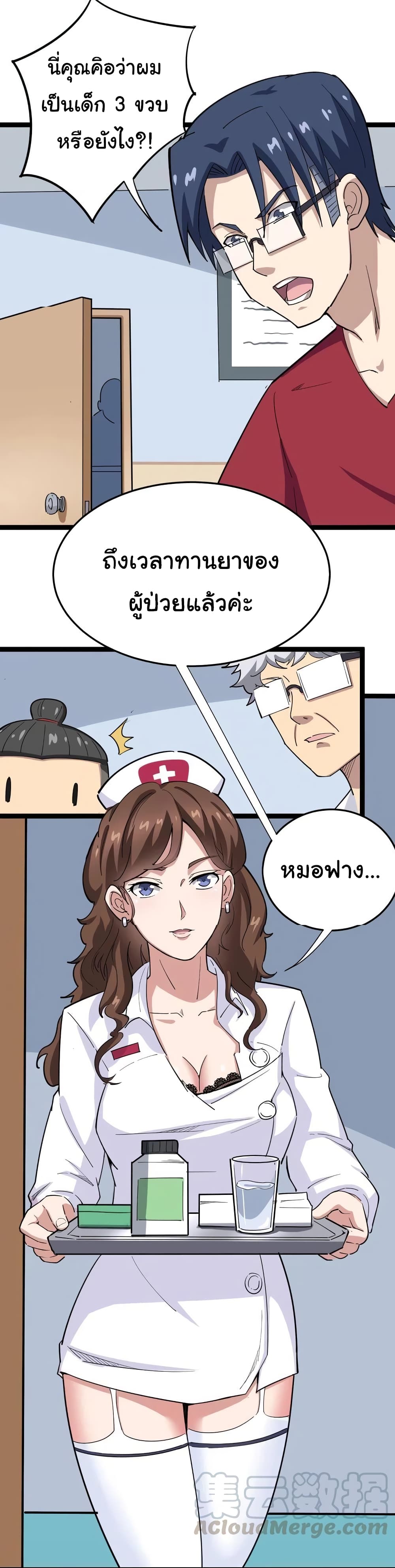 เธญเนเธฒเธเธกเธฑเธเธเธฐ