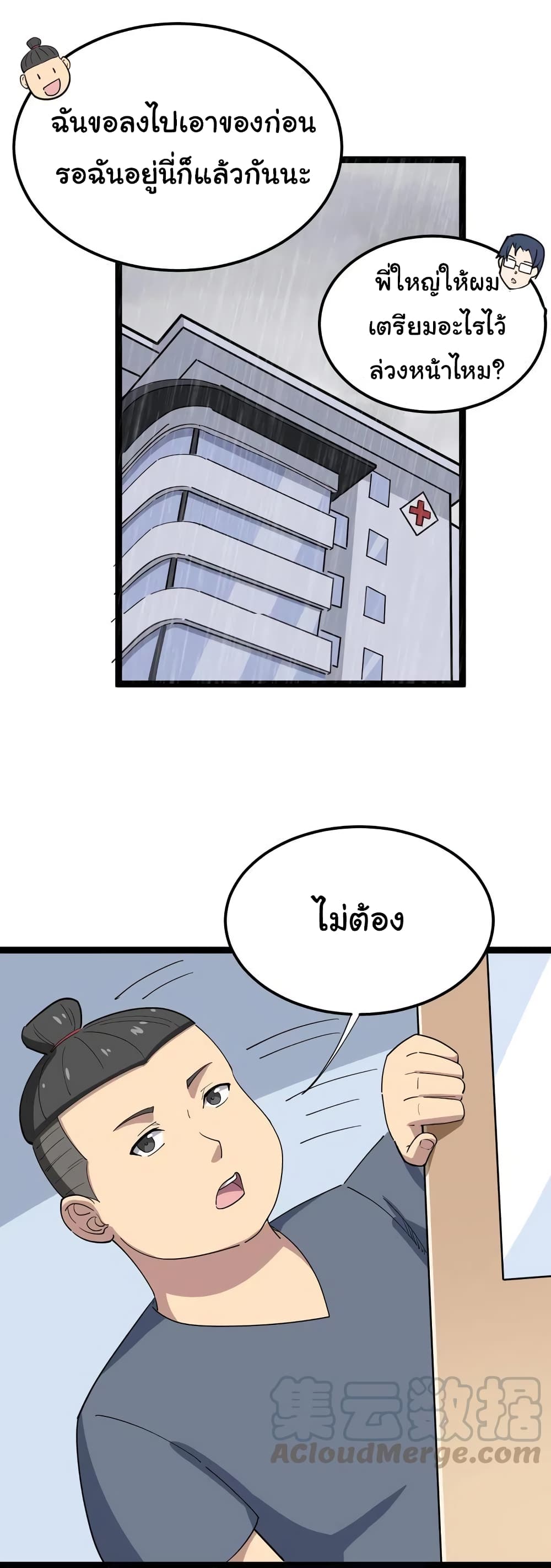 เธญเนเธฒเธเธกเธฑเธเธเธฐ