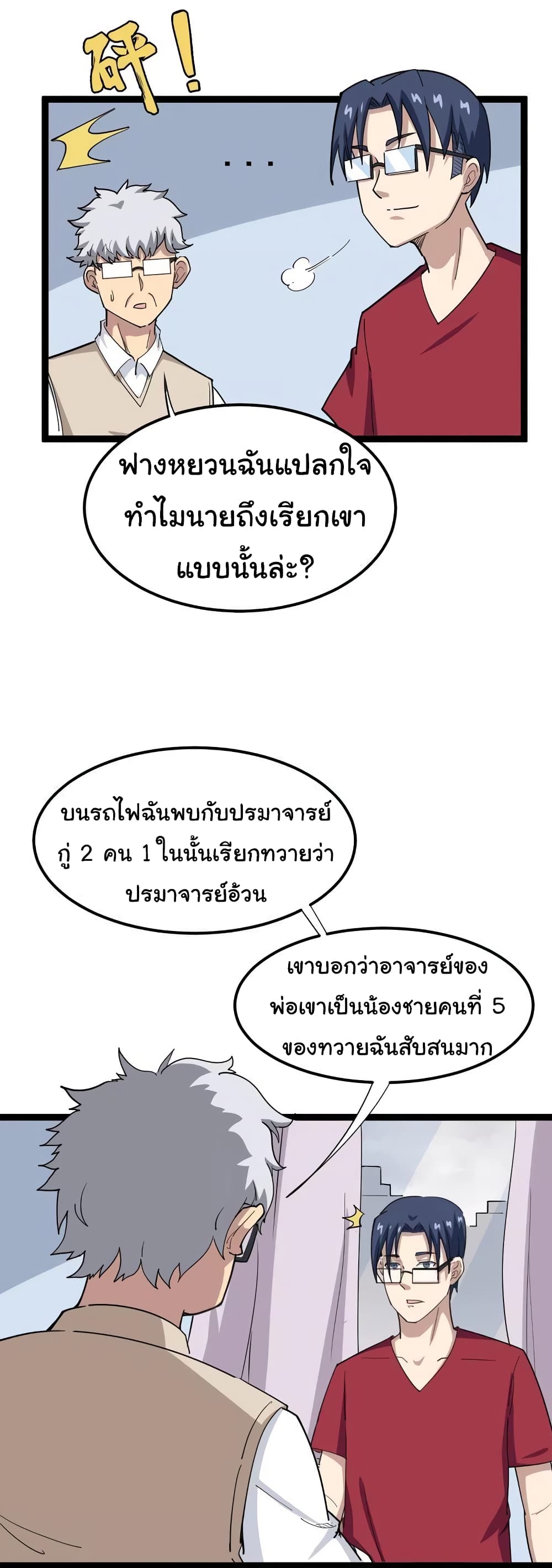 เธญเนเธฒเธเธกเธฑเธเธเธฐ