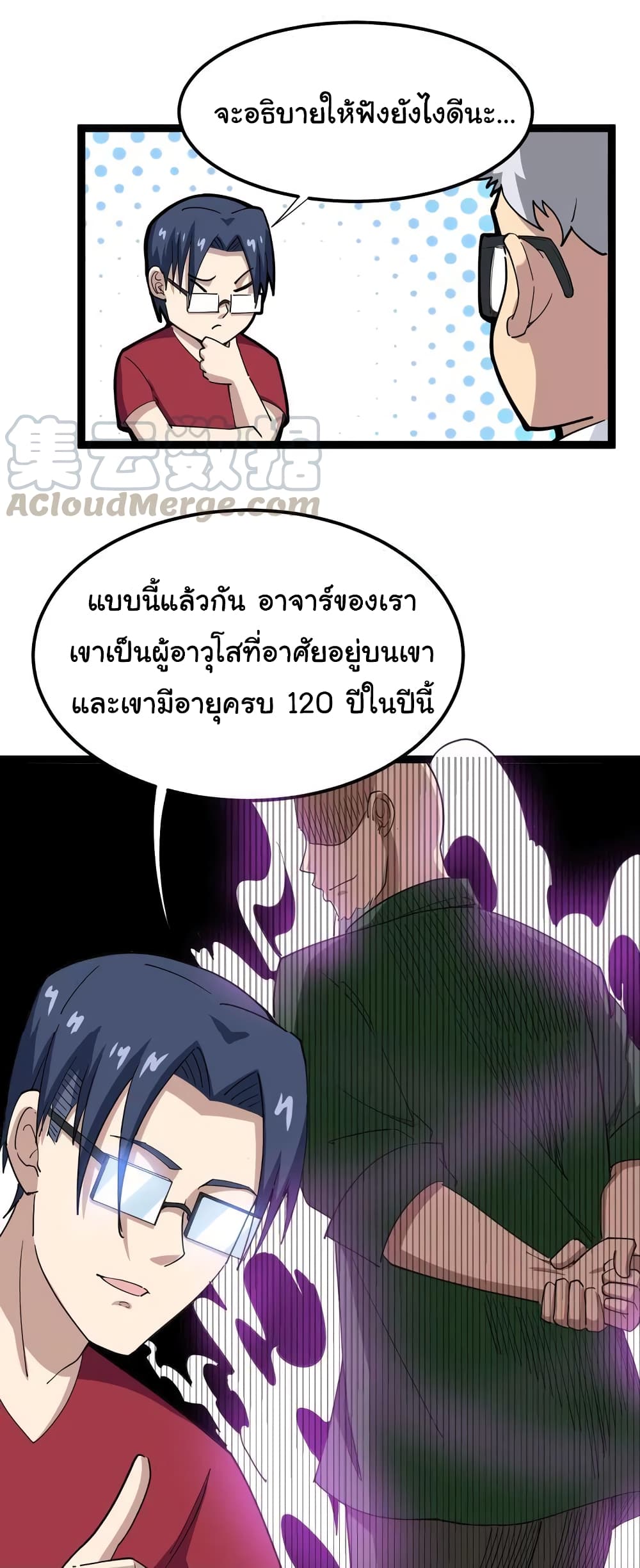 เธญเนเธฒเธเธกเธฑเธเธเธฐ