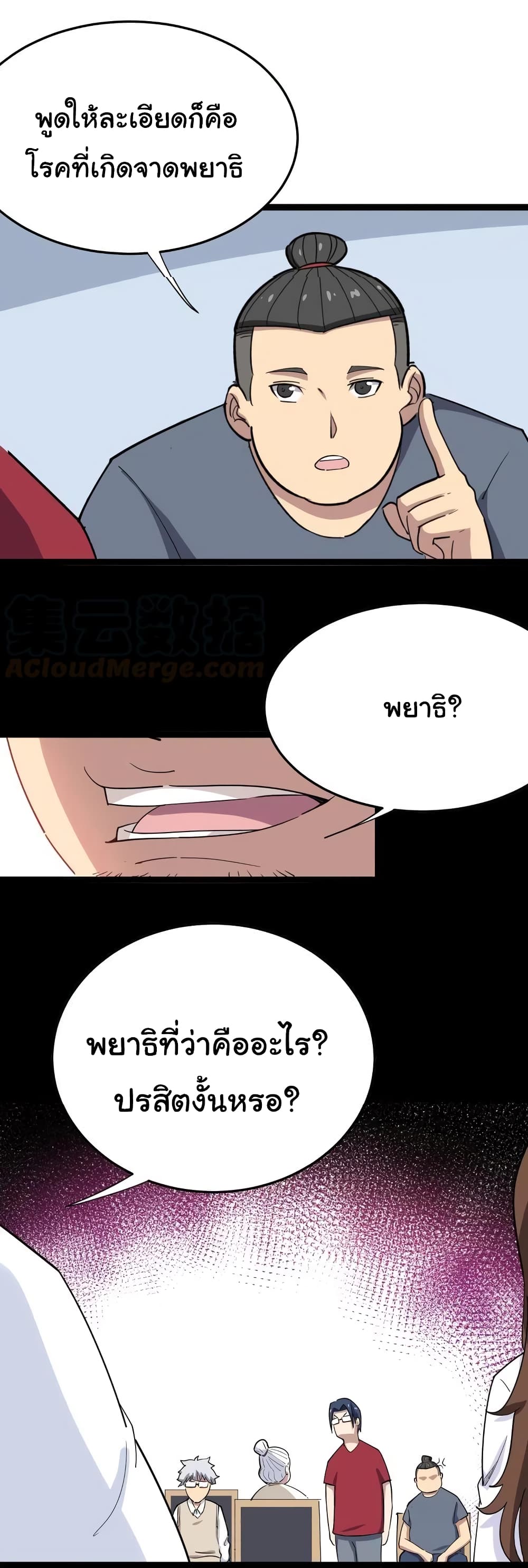 เธญเนเธฒเธเธกเธฑเธเธเธฐ