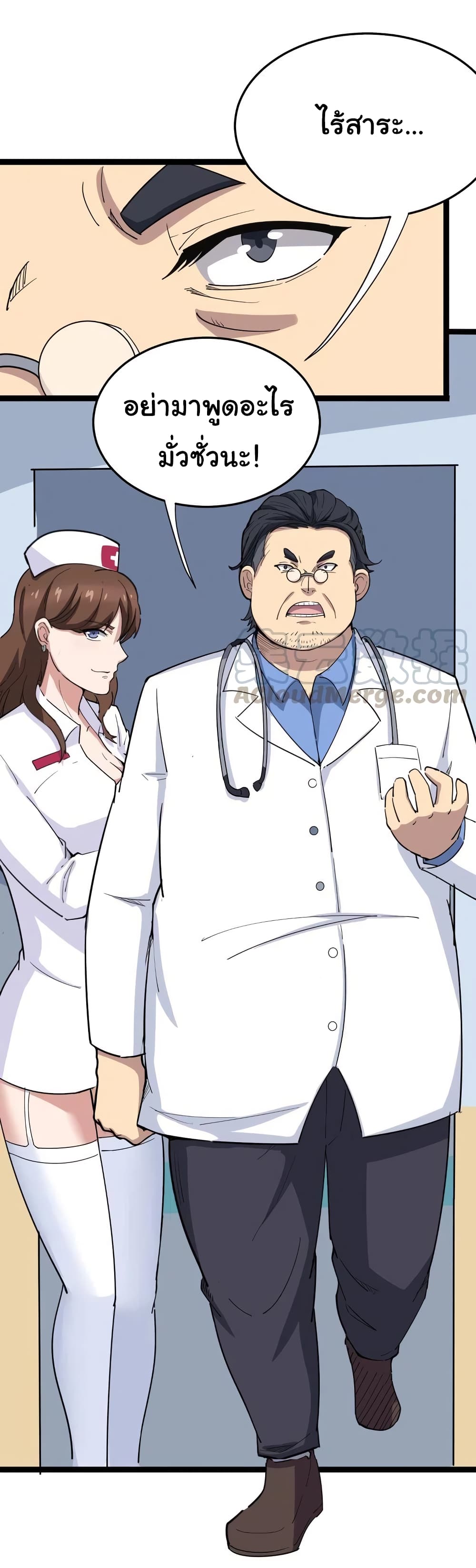 เธญเนเธฒเธเธกเธฑเธเธเธฐ