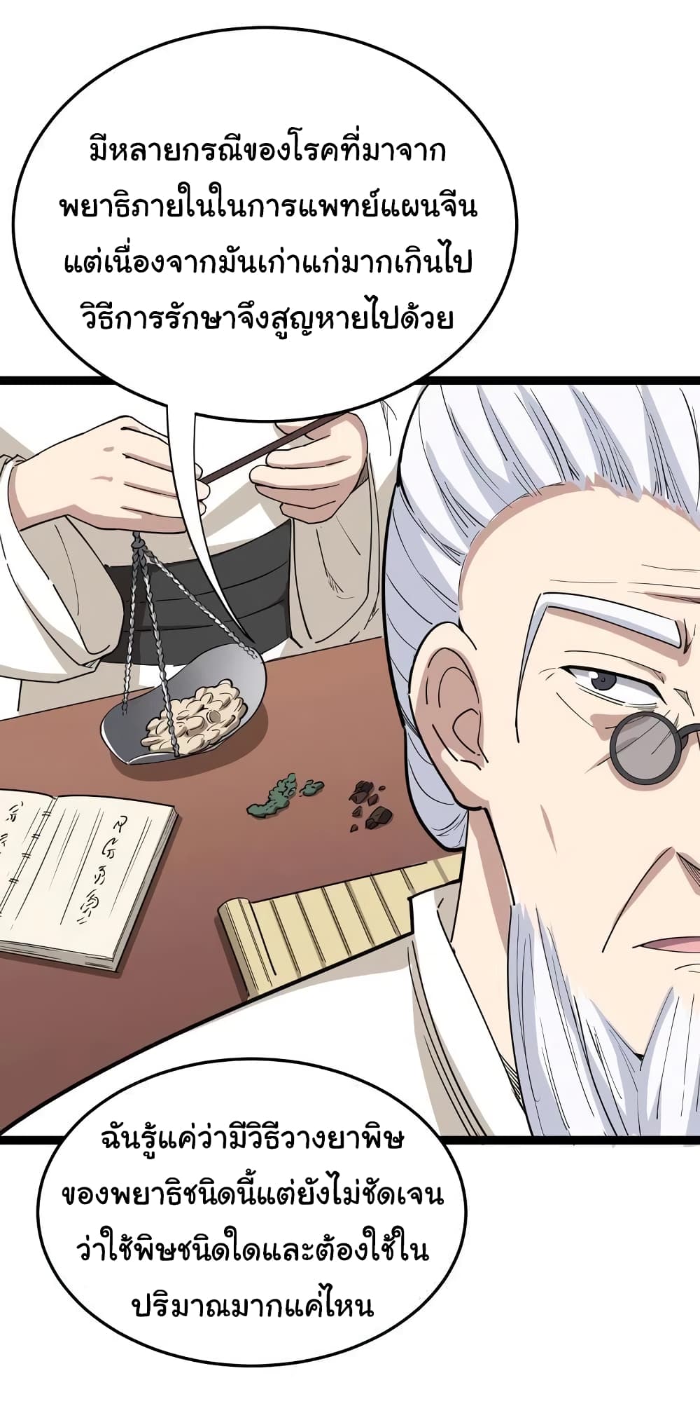 เธญเนเธฒเธเธกเธฑเธเธเธฐ