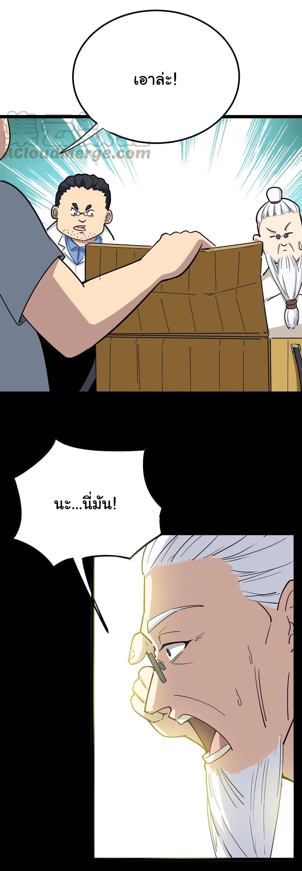 เธญเนเธฒเธเธกเธฑเธเธเธฐ