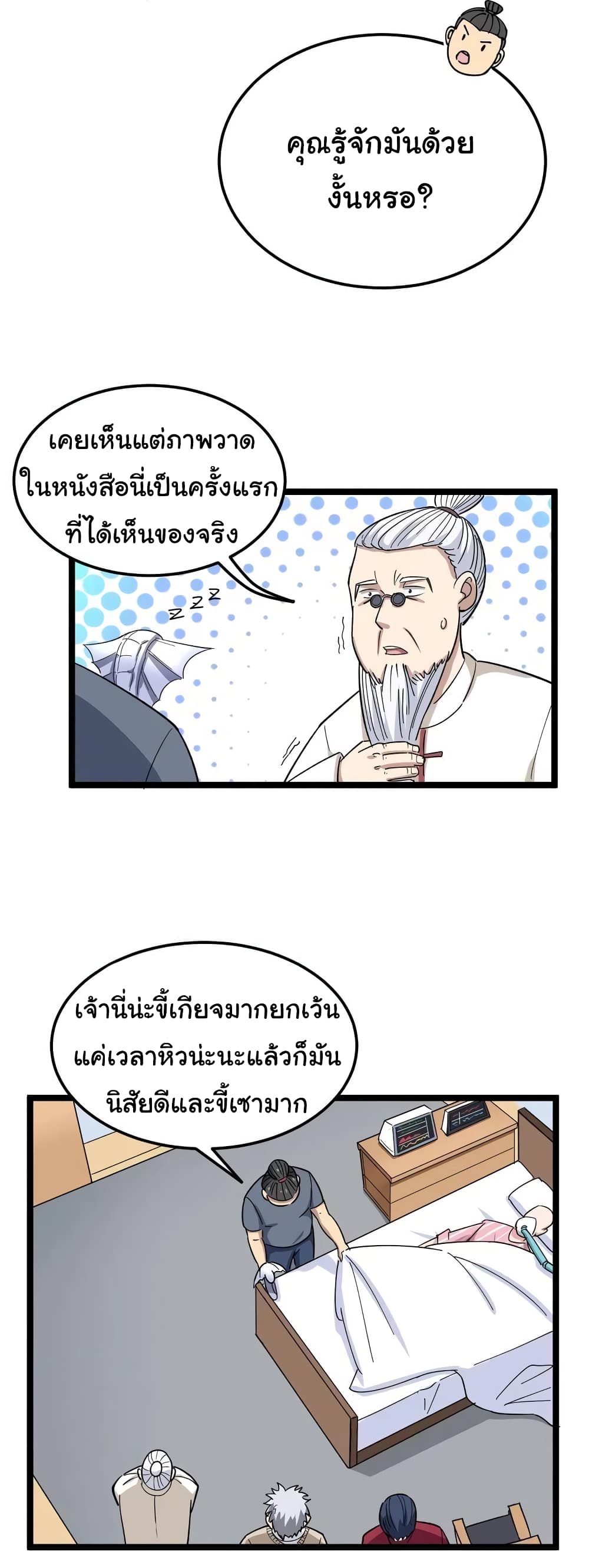 เธญเนเธฒเธเธกเธฑเธเธเธฐ