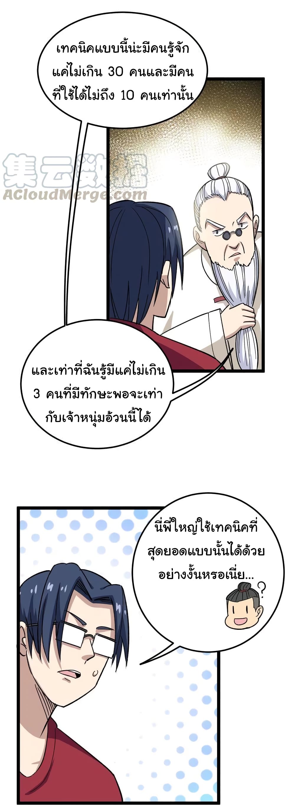 เธญเนเธฒเธเธกเธฑเธเธเธฐ