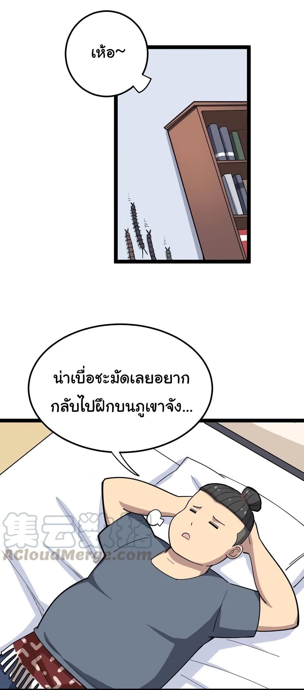 เธญเนเธฒเธเธกเธฑเธเธเธฐ