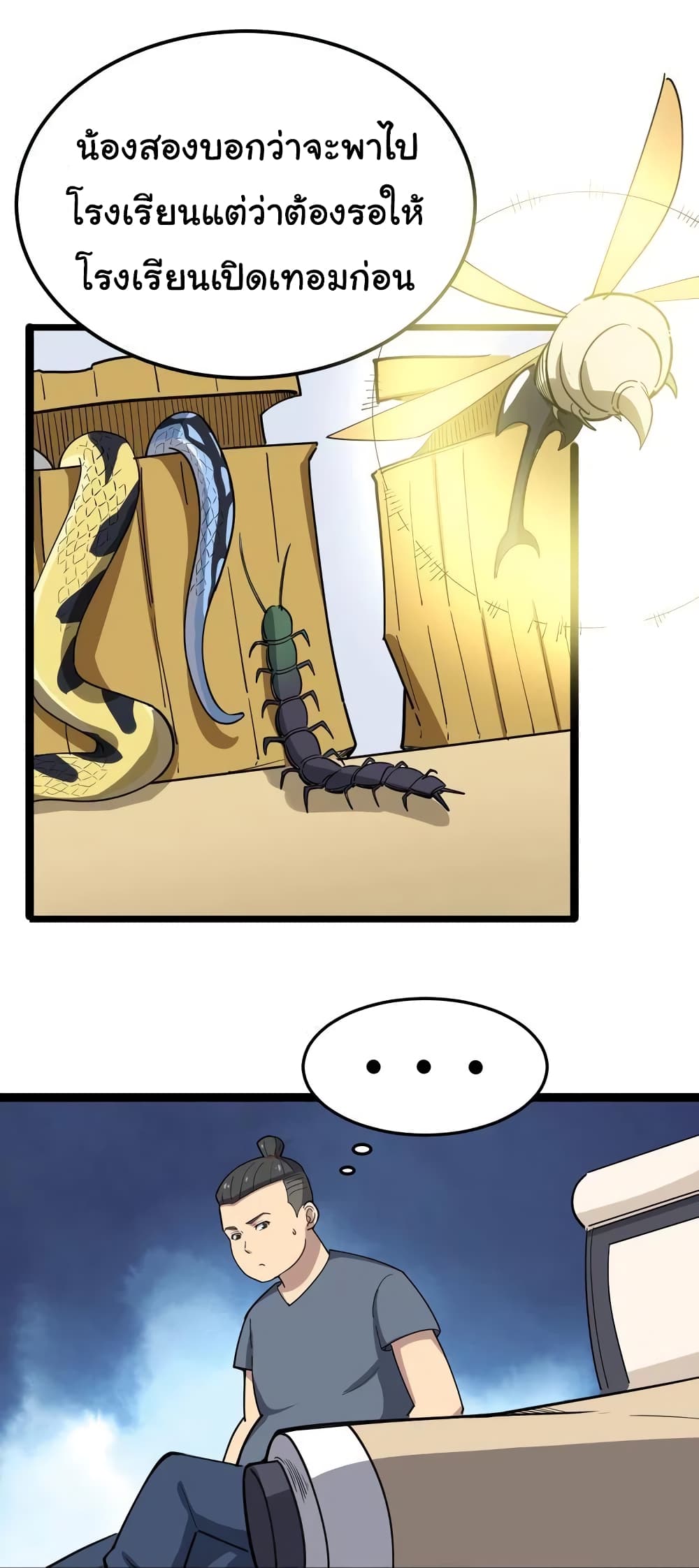 เธญเนเธฒเธเธกเธฑเธเธเธฐ