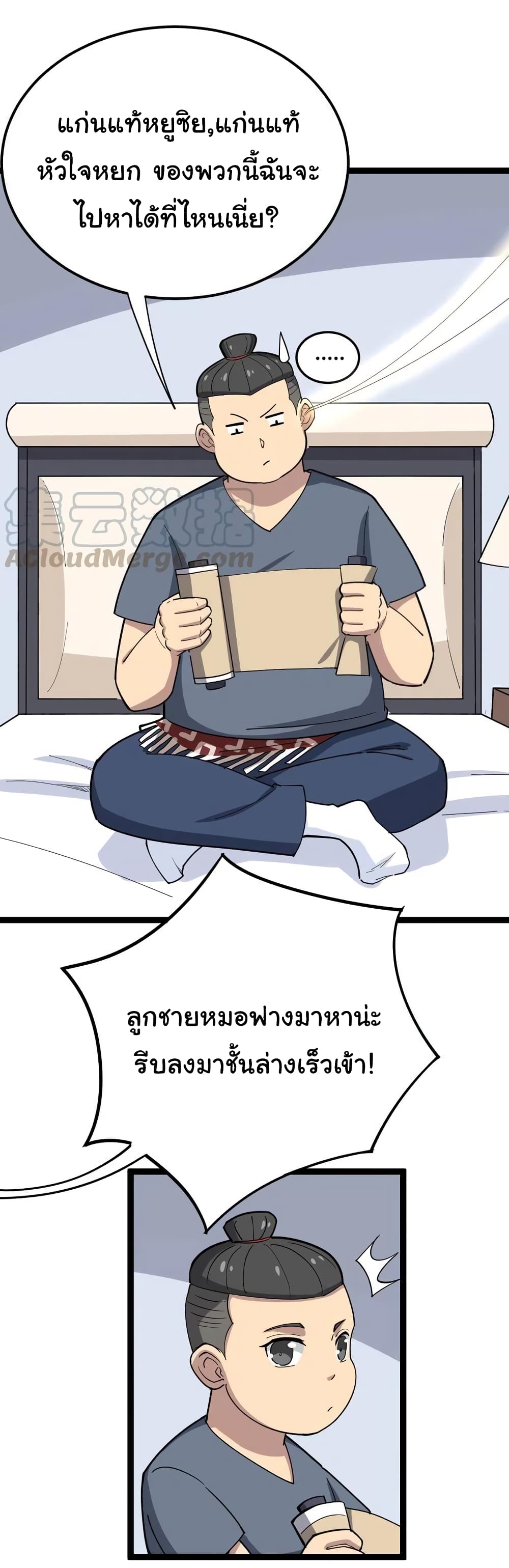 เธญเนเธฒเธเธกเธฑเธเธเธฐ