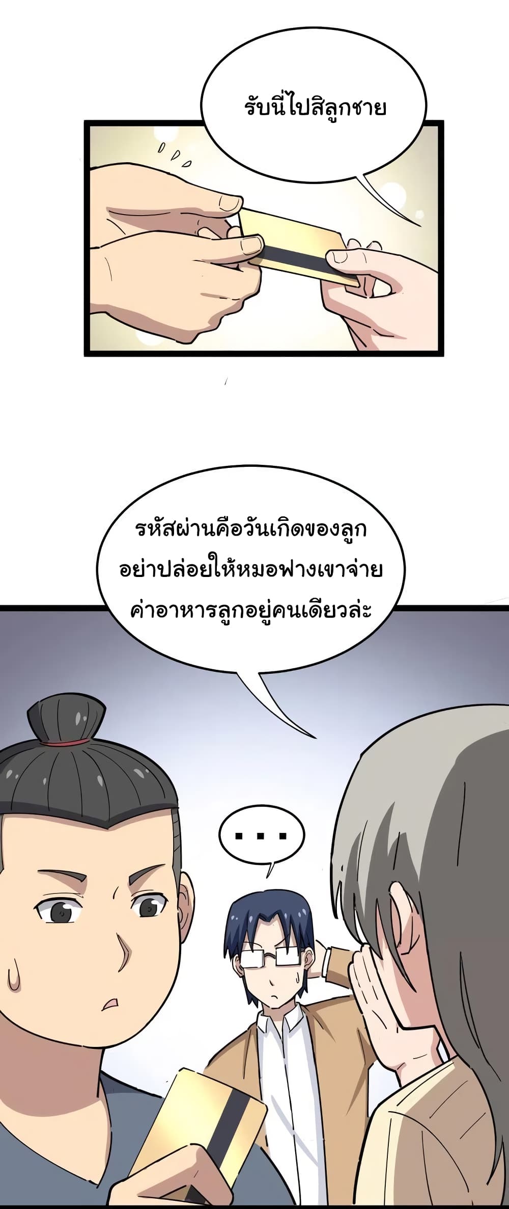 เธญเนเธฒเธเธกเธฑเธเธเธฐ