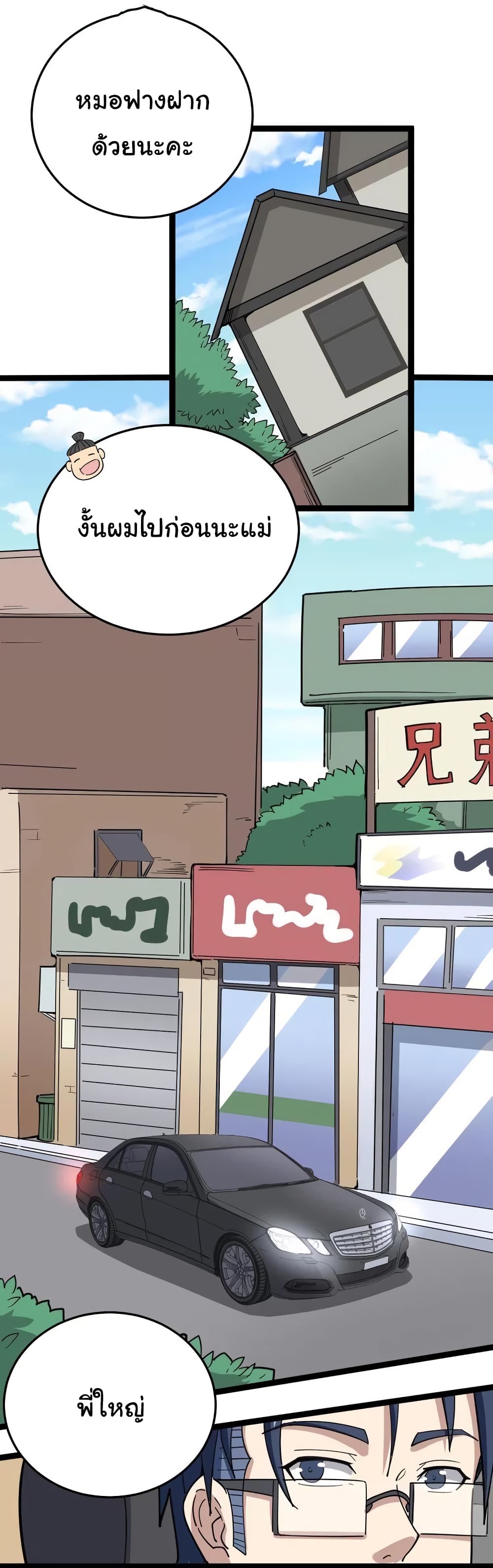 เธญเนเธฒเธเธกเธฑเธเธเธฐ