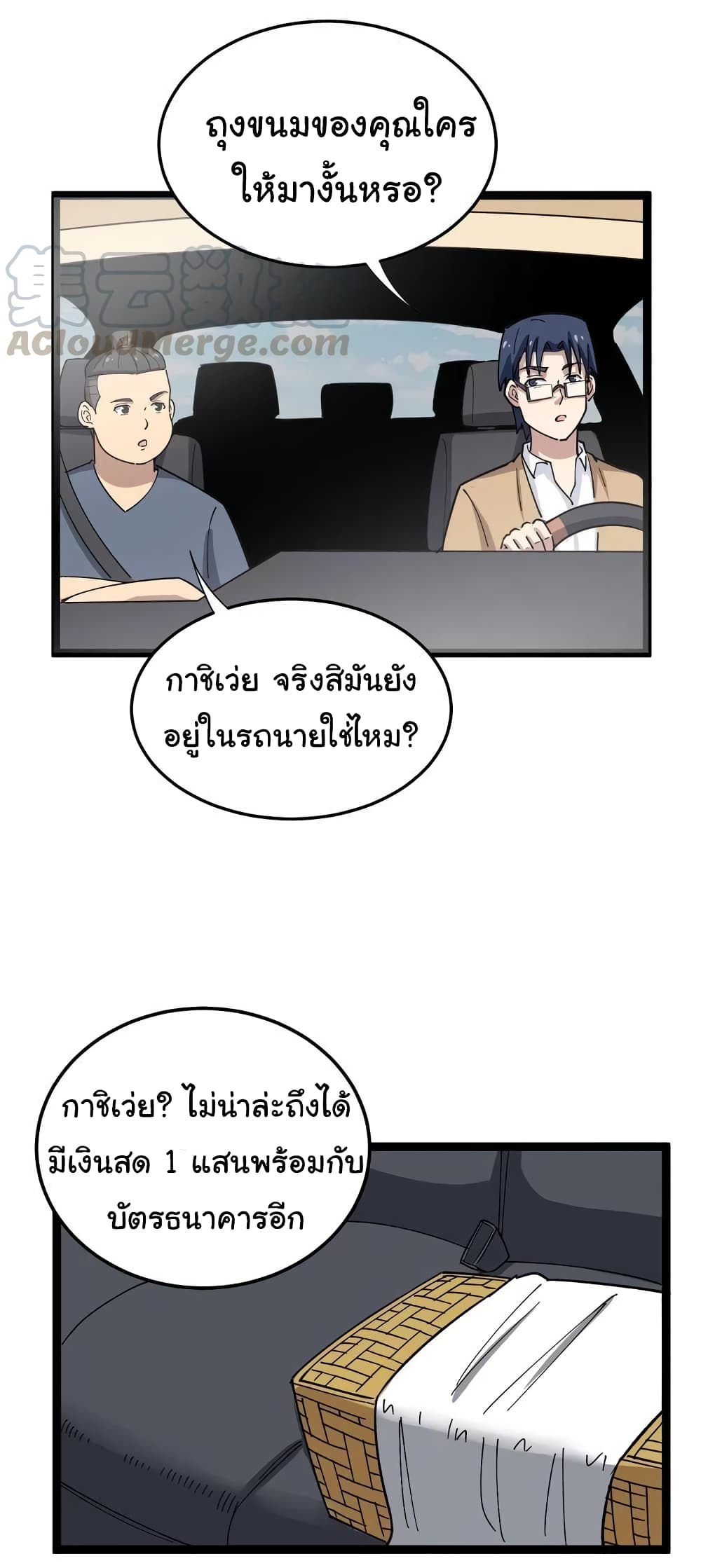 เธญเนเธฒเธเธกเธฑเธเธเธฐ