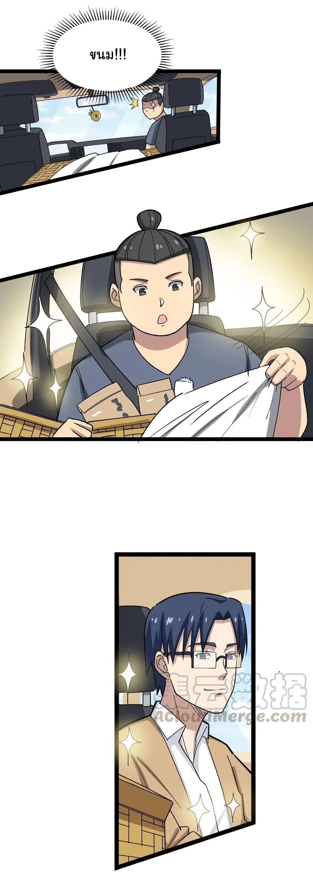 เธญเนเธฒเธเธกเธฑเธเธเธฐ