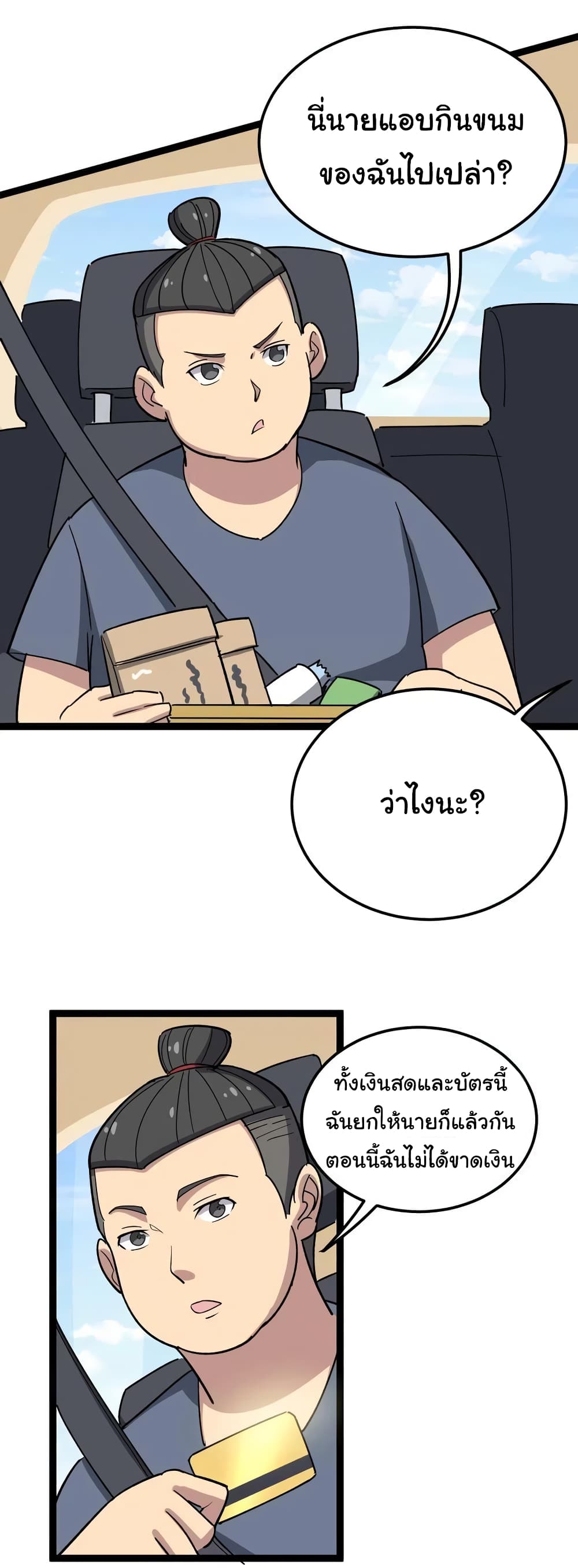 เธญเนเธฒเธเธกเธฑเธเธเธฐ