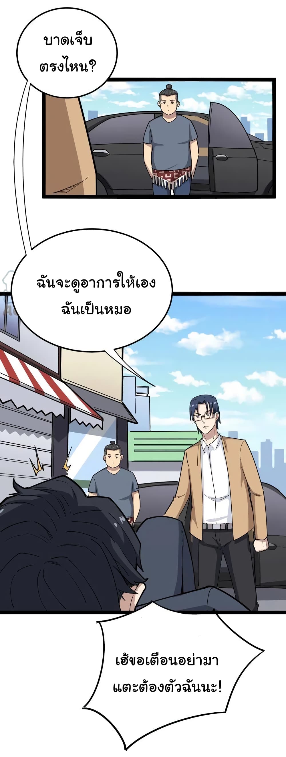 เธญเนเธฒเธเธกเธฑเธเธเธฐ
