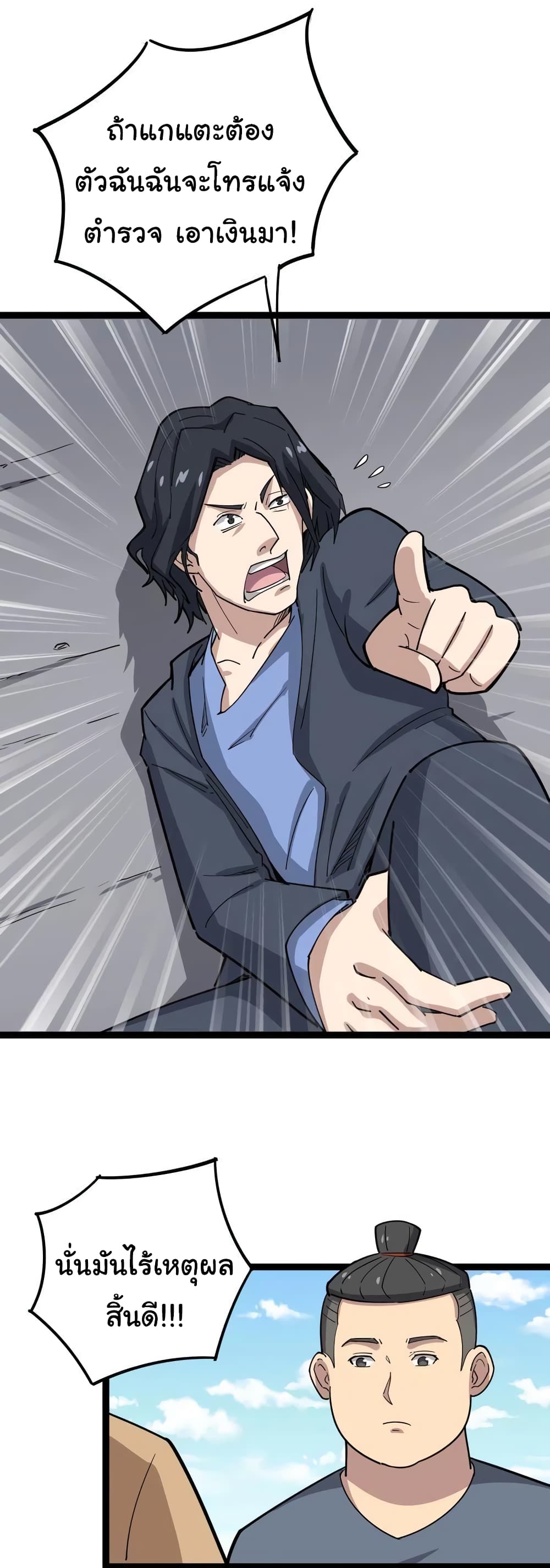 เธญเนเธฒเธเธกเธฑเธเธเธฐ