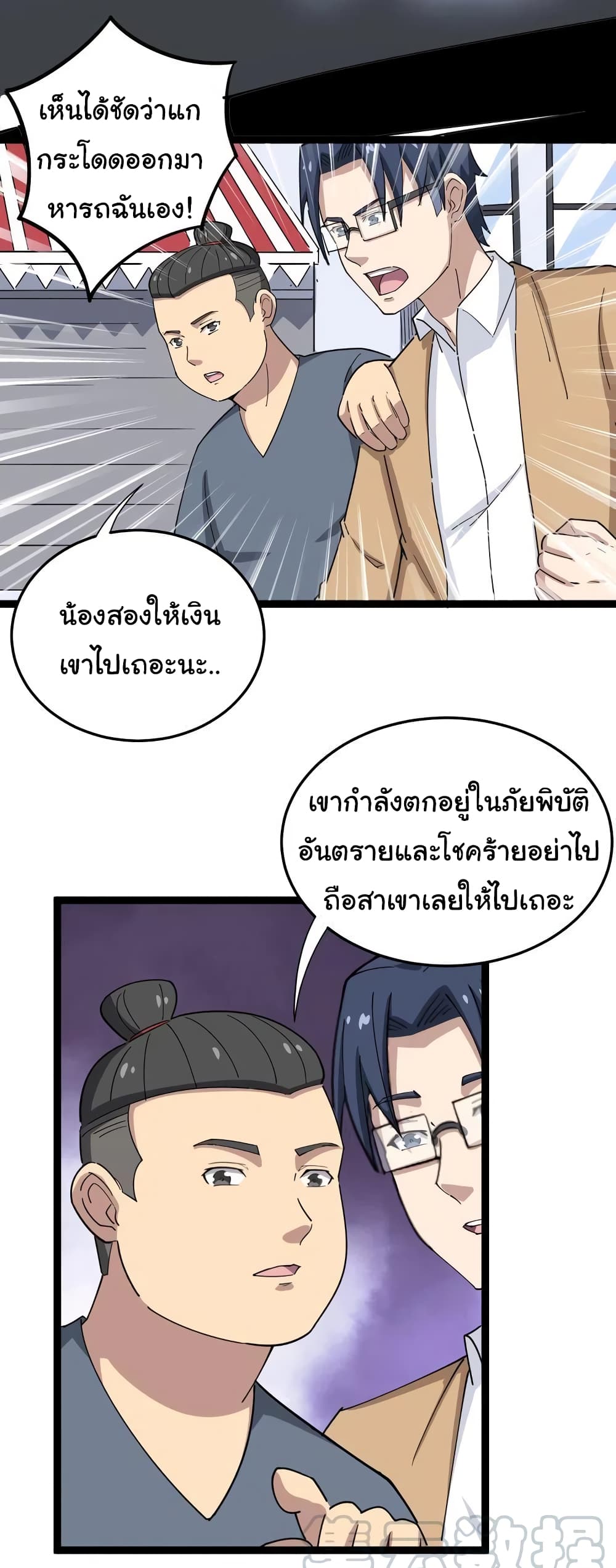 เธญเนเธฒเธเธกเธฑเธเธเธฐ