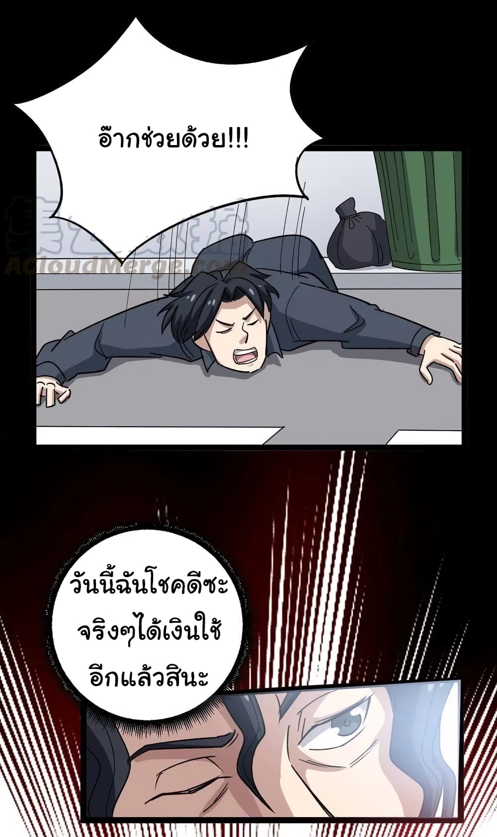 เธญเนเธฒเธเธกเธฑเธเธเธฐ