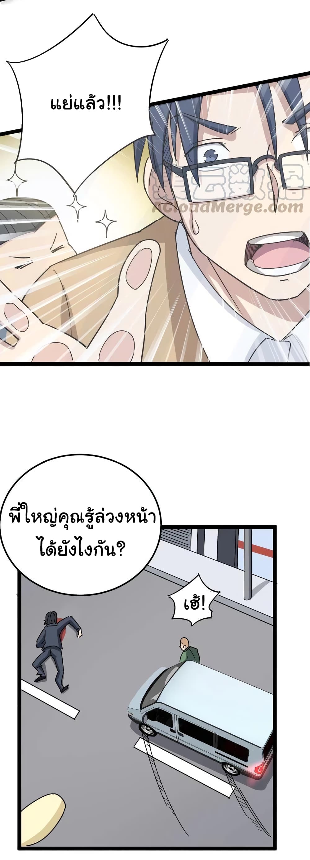 เธญเนเธฒเธเธกเธฑเธเธเธฐ
