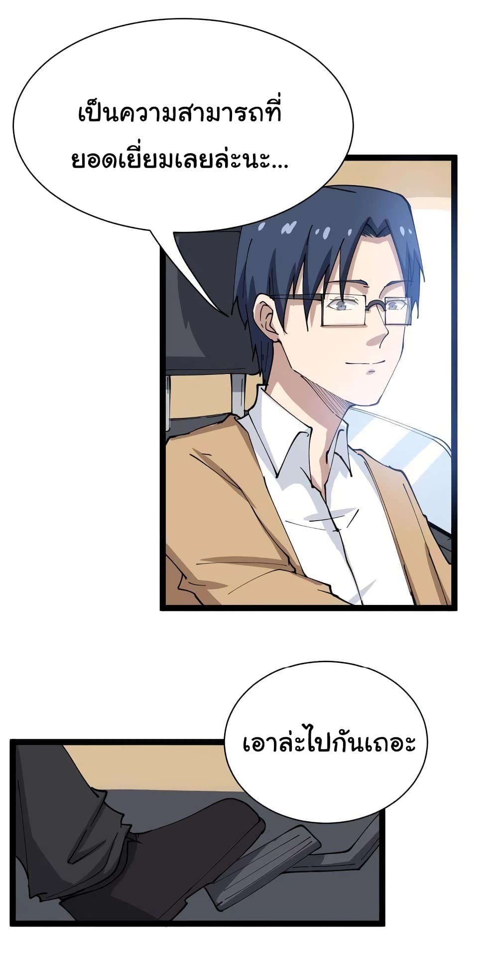 เธญเนเธฒเธเธกเธฑเธเธเธฐ