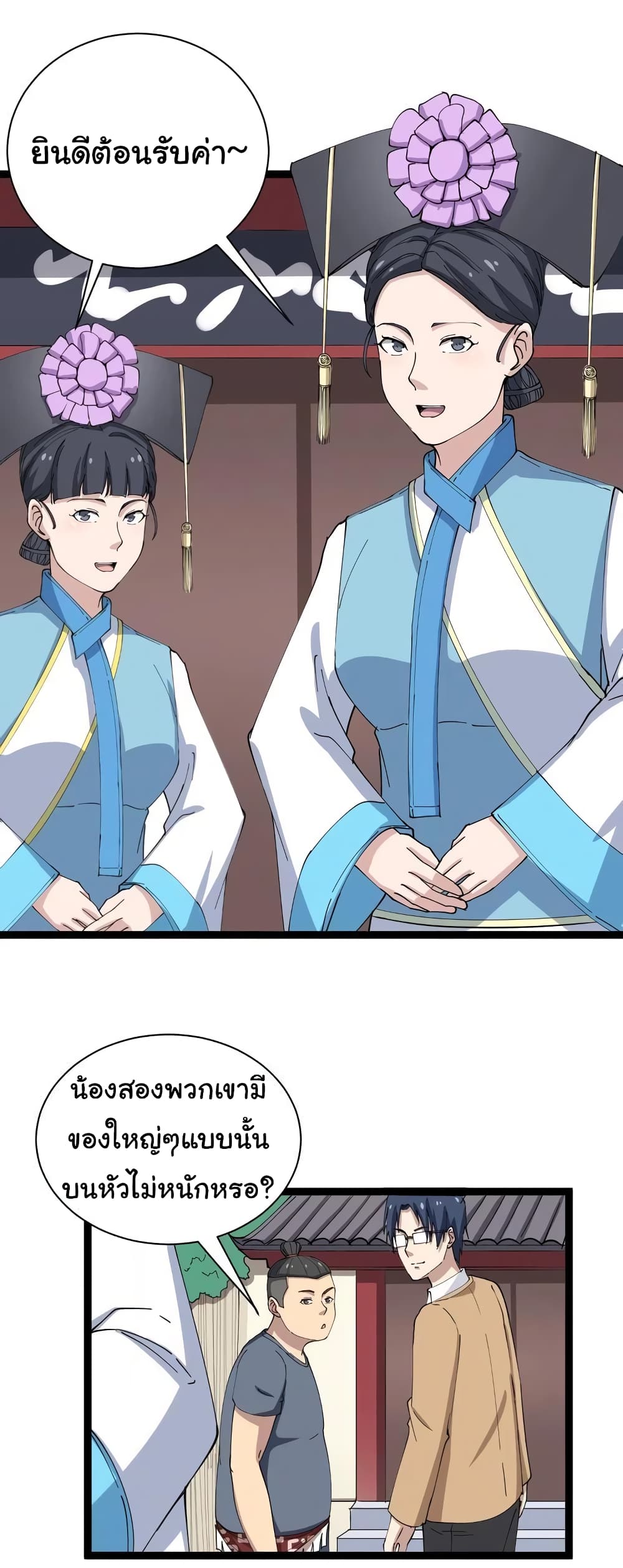 เธญเนเธฒเธเธกเธฑเธเธเธฐ