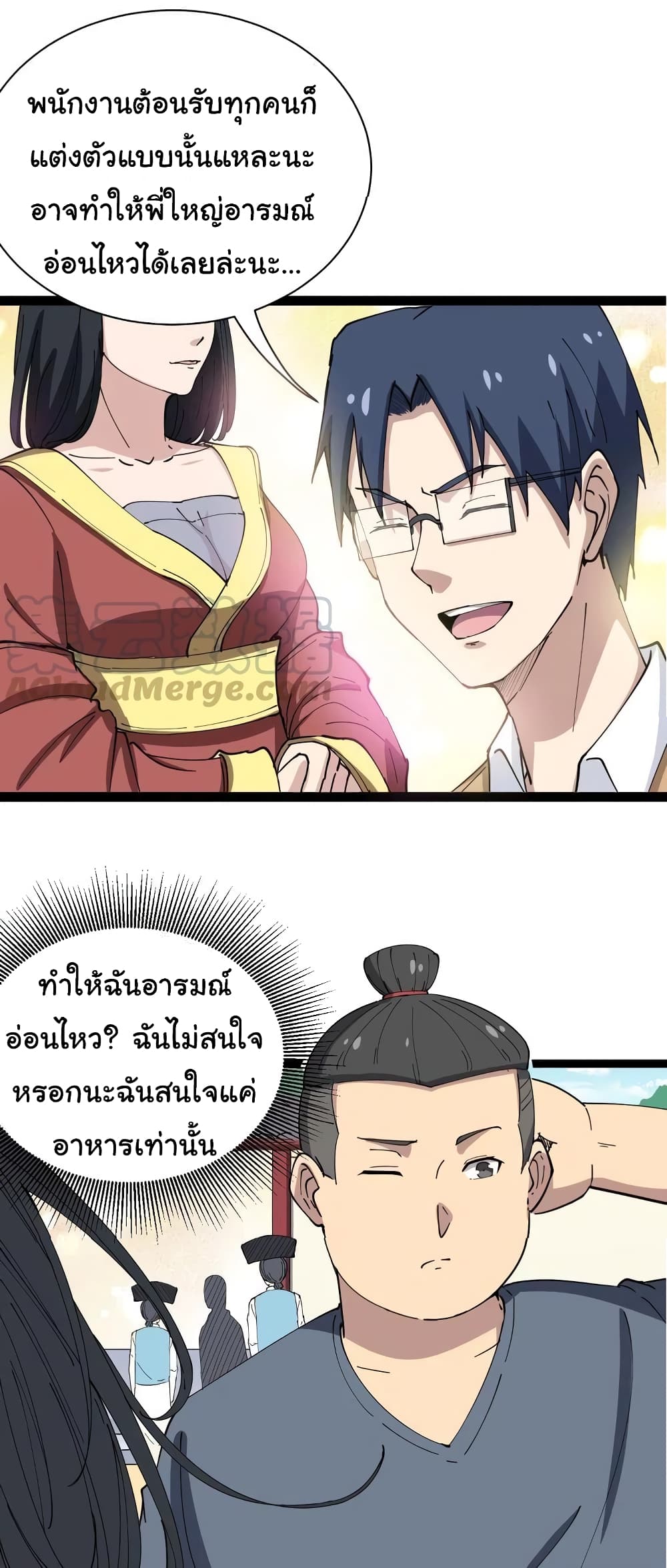 เธญเนเธฒเธเธกเธฑเธเธเธฐ